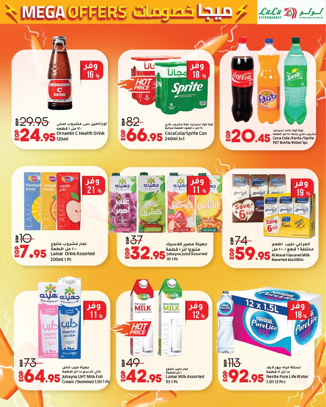 lulu-hypermarket offers from 24jun to 2jun 2025 عروض لولو هايبر ماركت من 24 يونيو حتى 2 يونيو 2025 صفحة رقم 77